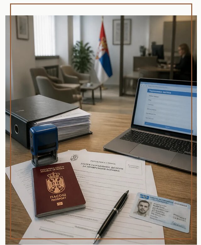 Оформление ПМЖ в Сербии для переезда в Томске под ключ